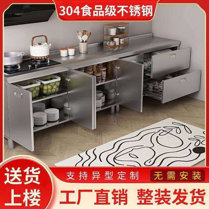 043整体加厚不锈钢橱MFR柜房免安装一体式厨灶用台柜家小户型,电子元器件市场,其它元器件,淘宝优惠券,粉丝福利购,淘宝优惠卷