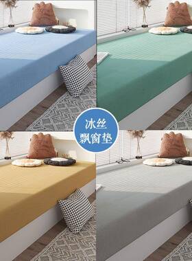 不晚夏季2024-4-2拆洗飘窗垫窗台垫冰丝凉轻奢阳台榻海榻米垫子绵