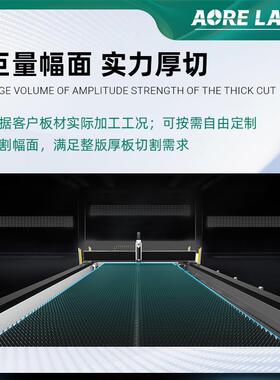 幅激光切割机全动大不面激光切割机锈钢65944碳钢板光纤激自光切