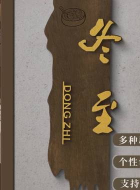 中式木质门牌定饭挂F95866TM制酒民宿茶楼店包厢包间创意家用实木