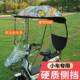 电动车雨蓬新款 挡小型风电瓶自194侧行车挡雨棚踏棚板车防加厚遮