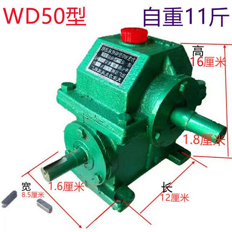 厂家销售差器速XAI箱变速变机WD50单机蜗轮蜗速型杆小型减速机