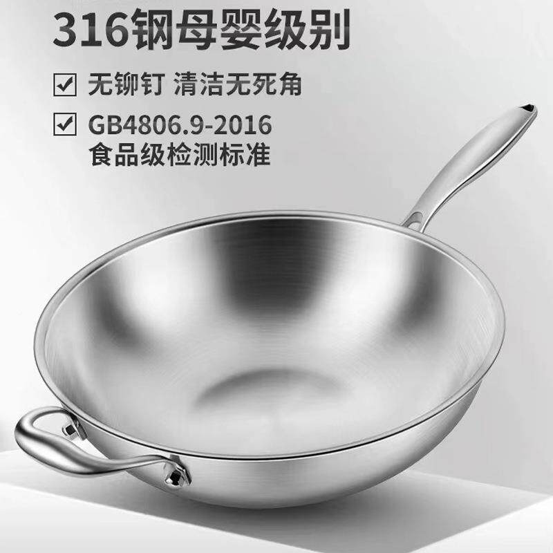 3MF-62816不蒸锈钢圆底炒锅凹电面磁涂炉专用锅食品级加厚带笼无