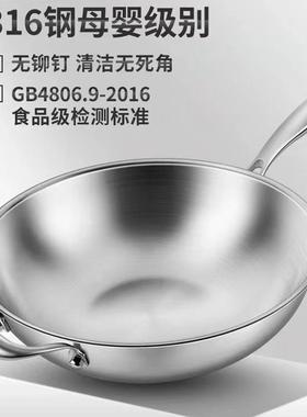 3MF-62816不蒸锈钢圆底炒锅凹电面磁涂炉专用锅食品级加厚带笼无