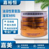 油性材聚氨酯注灌浆液10KG收补漏浆堵漏剂油溶性料无缩灌JM 668浆