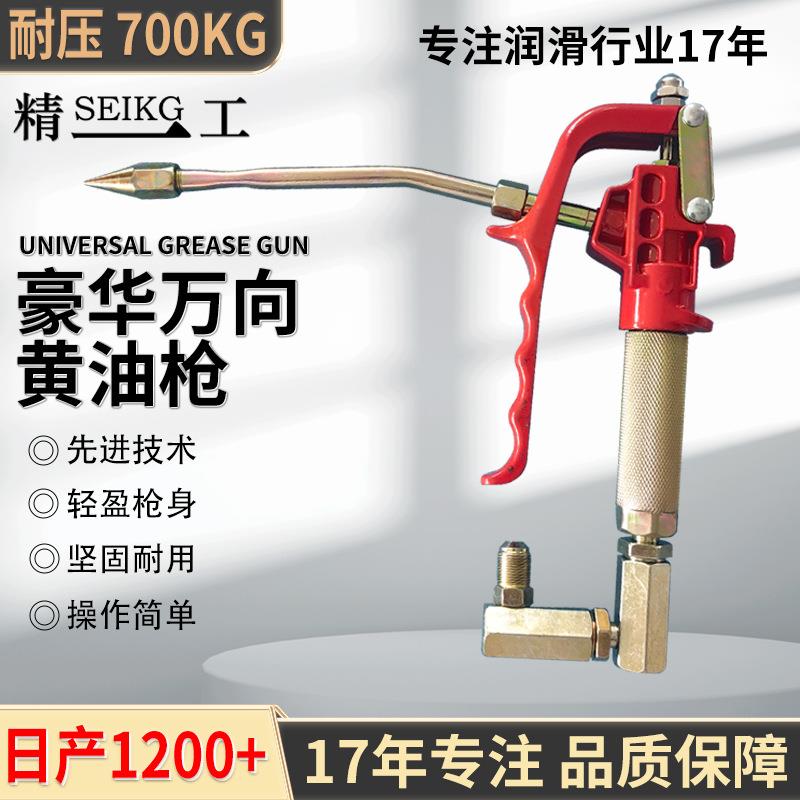 黄精一工气动黄油枪70M把700p万向枪把黄油机枪气动黄油枪头加a油