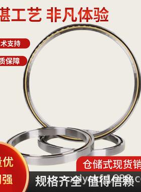 等截面超0薄轴承机器人精无品牌/密轴承KA系列2003000壁4005-120C
