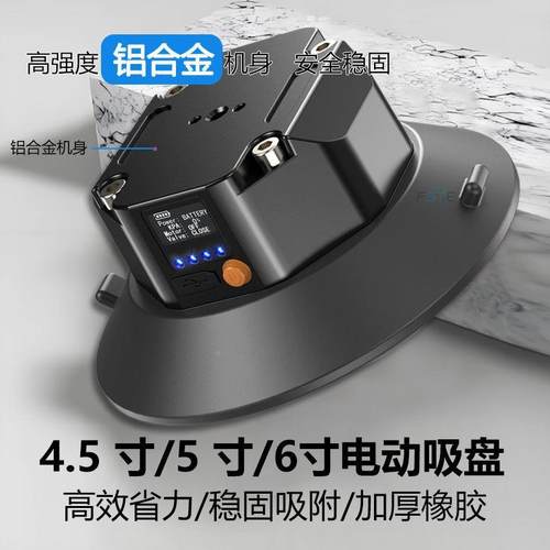 6寸新款防水电拍动451吸盘车载强力减震相机摄影固定摄支吸盘架