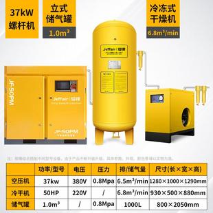 29P 空气压JF 空压机泵220螺杆气空压机7.瓦5kw1v5 37千永磁螺杆式