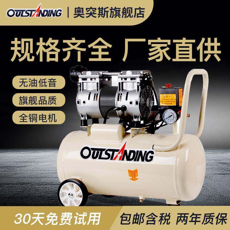 空压机静音无油迷专你小220v家木工喷漆用型汽便磅携式467压缩打