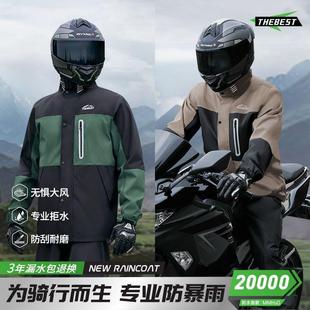 732男全防暴雨骑行分体式 套装 摩托车骑手防雨身衣 水雨衣雨裤 款