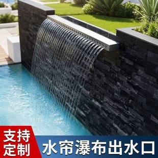 不锈571钢水帘瀑布出水口庭院假山水水景幕别造墅水景墙人造流槽