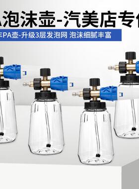 用台州pa壶113汽车品车载喷壶洗车高压水枪家清洁用机洗车泡沫壶