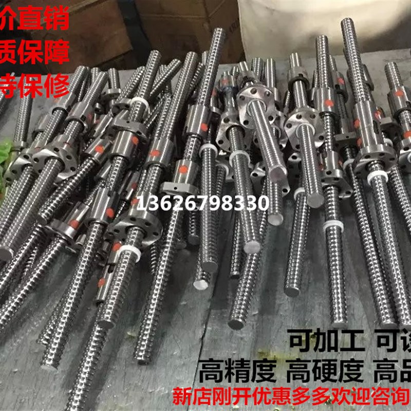 高精度C7滚轴丝杆轴承套装滑台螺母定做升降机SFU1605R2025103240