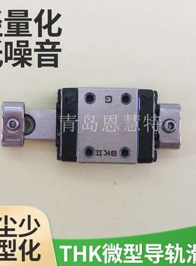 THK微型不锈钢直线导轨RSR7ZM RSR9ZM RSR12ZM RSR15ZM滑块