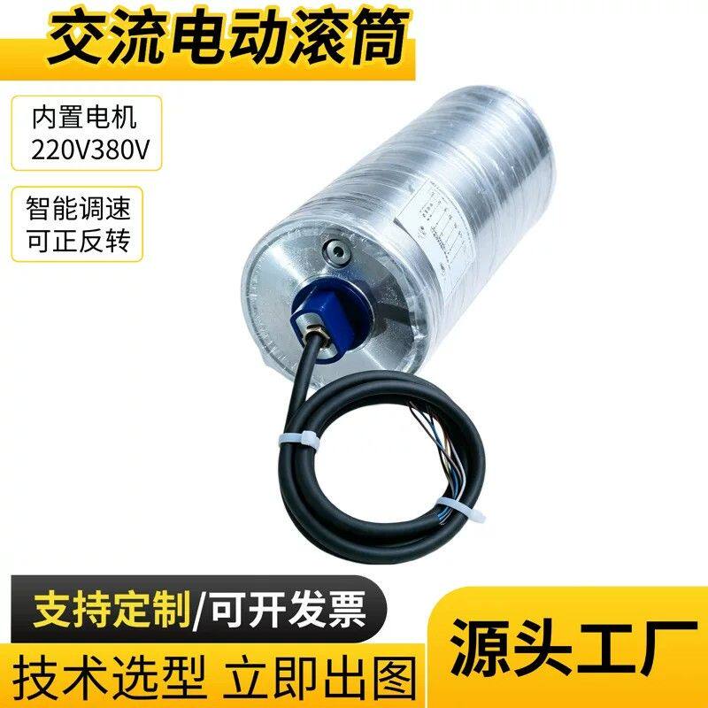 交流电动滚筒大功率皮带线电动辊筒380V/220V同步轮内置电机滚筒