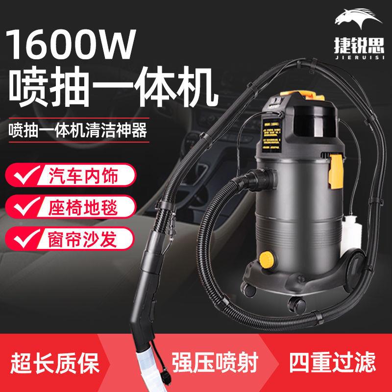 汽车饰喷一体清洗多功能窗帘沙发吸尘吸机水器地毯内443抽洗机严