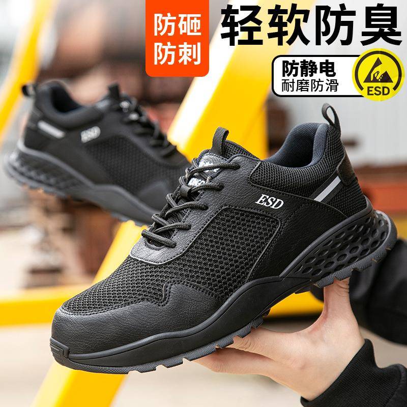防静电劳保男防鞋防穿夏季轻便刺透气加油站HEN实验室静砸电工作