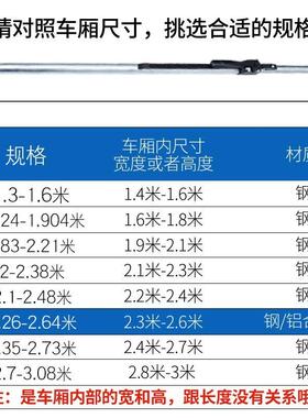 滑YQL88877可节冷藏车车箱式防集装箱移调动防车厢撑杆伸缩杆固货