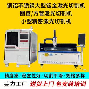 慢走丝线割机微调平水底座基座夹具锈钢铜不53铝激光切切割机