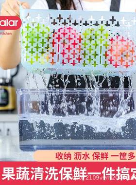 k821alar专食保鲜盒箱用品多功能家用水果蔬菜冰沥水储存带盖收纳