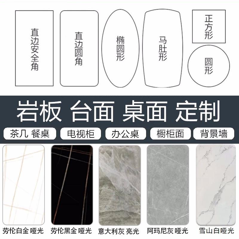 岩板桌面加工圆形转盘面面简约餐桌面电视柜面茶几面台5645641台