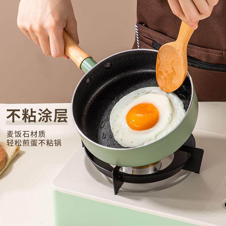 饭石麦底平锅用不粘锅早餐煎牛排煎鸡蛋的985小煎锅迷家你不沾炒