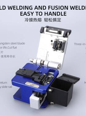 纤切刀FCFC-6S切-6S高精度冷接热熔工具光纤刀全自动回刀光光纤割