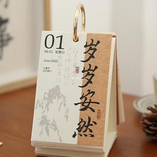小日子不篇国风古2复025法365日历送书134礼物桌面台翻历