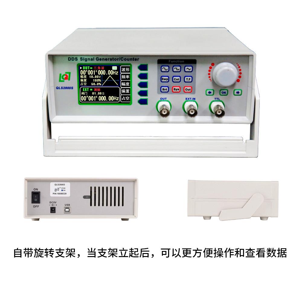 QS2800函数信号生器/信号QLS2800S带源/L频率计/计数发器/脉冲发
