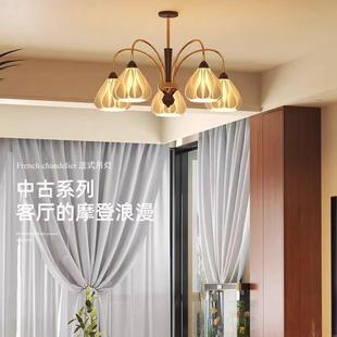 胡桃木法式 奶油v客厅吊灯大厅5814主灯中古复intage餐厅大气奢轻