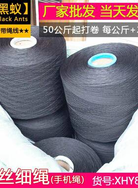 家直销黑色厂白色手.机绳m细绳鱼丝细绳0.7mXCH08mm现货