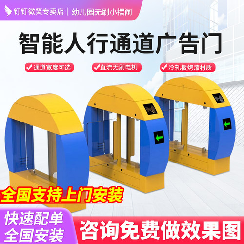 幼儿园门禁小摆闸人脸通道闸机