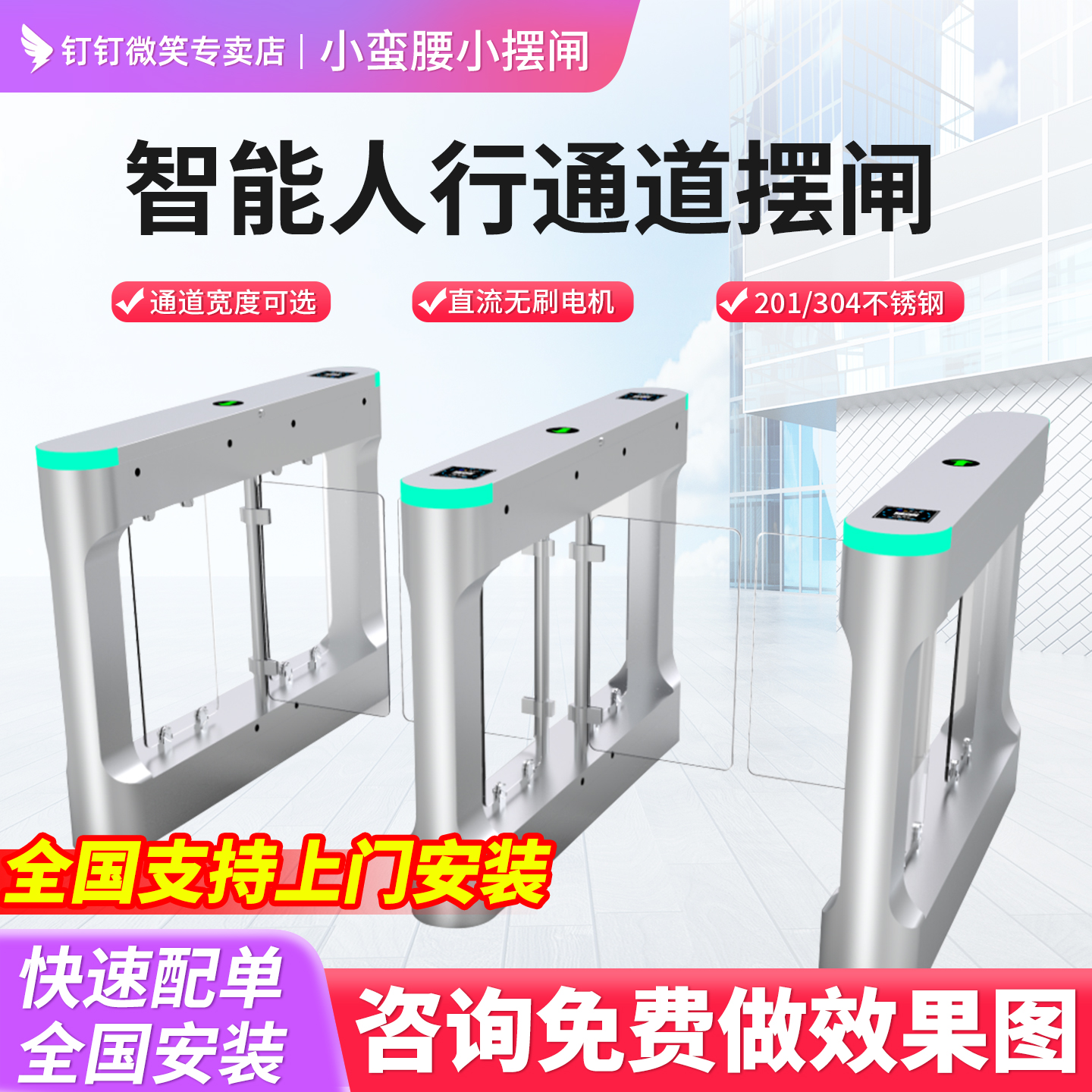 智能人行通道闸摆闸人脸识别闸机