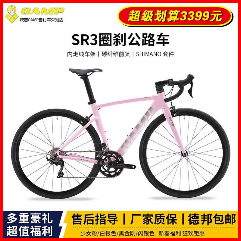 CAMP坎普SR3 22速105圈刹公路车 碳纤维前叉超轻变速自行车图片