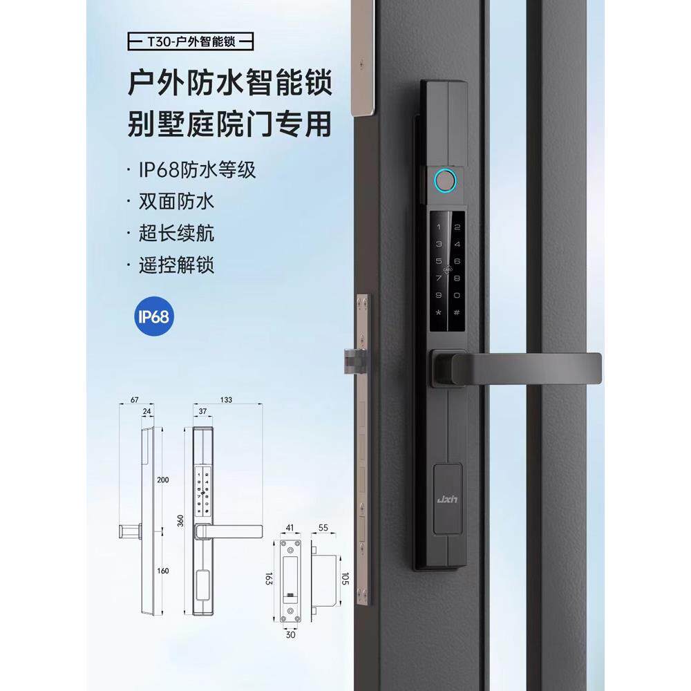 剑芯户外庭院门指纹锁防水欧式房屋切割铝艺术门双面密码远程智能