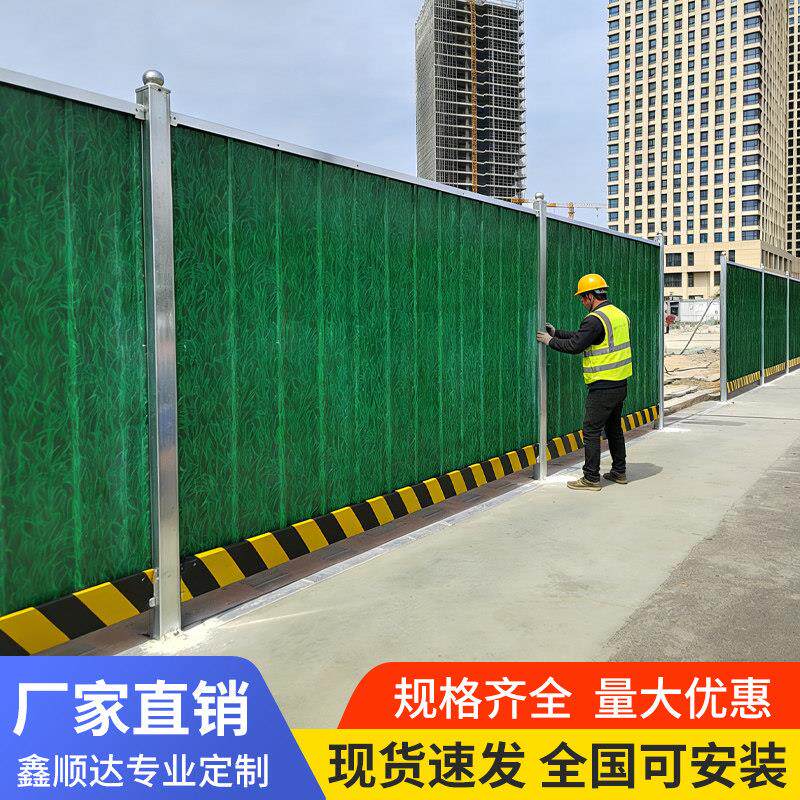 彩钢围挡建筑工地市政道路施工隔离小草铁皮围栏泡沫夹心挡板