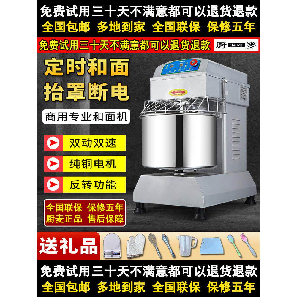 商用双动双速和面机全自动和面机面粉混合机