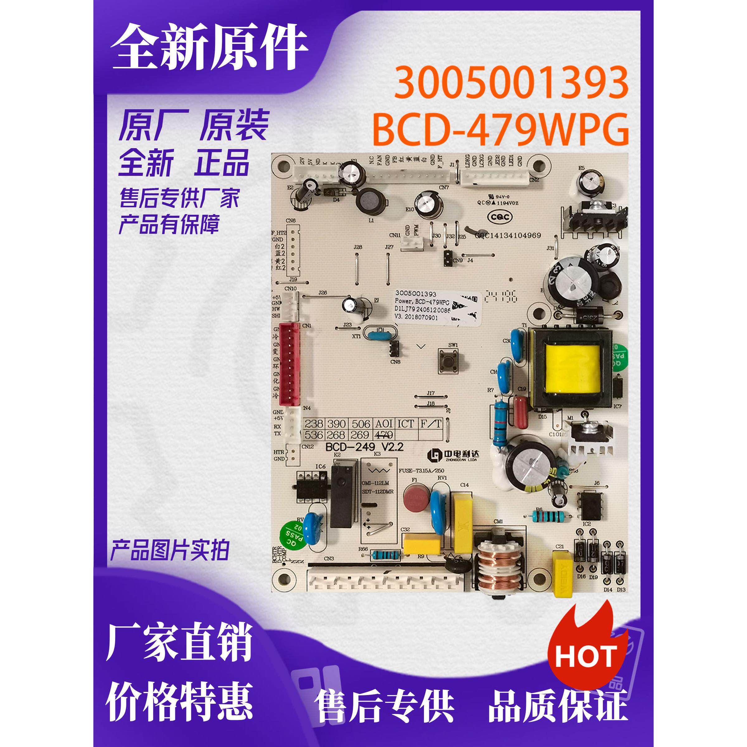 适用澳柯玛电脑板3005001393主控电源板BCD-479WPG控制8200004455