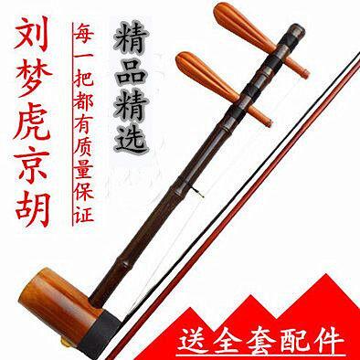 京胡乐器刘梦虎京胡老紫竹红轴初级京胡西皮大二黄娃娃调送琴盒图片