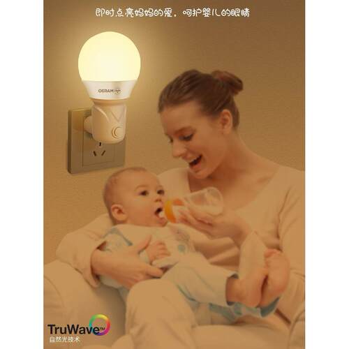 欧司朗led灯泡新品婴儿喂奶专用护眼节能灯Ra97自然光全光谱健康