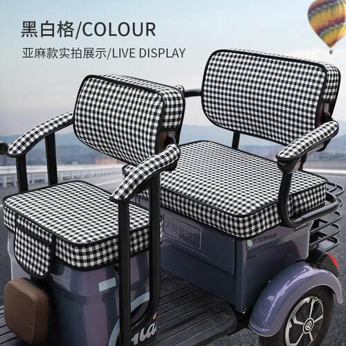 爱美途C8S三轮车专用座套透气亚麻坐垫防水皮革耐磨AMT1200DZK-4