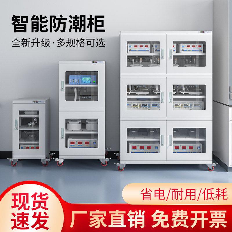 工业电子防潮柜IC干燥箱OLED元器件除湿芯片柜实验室防潮箱氮气柜图片