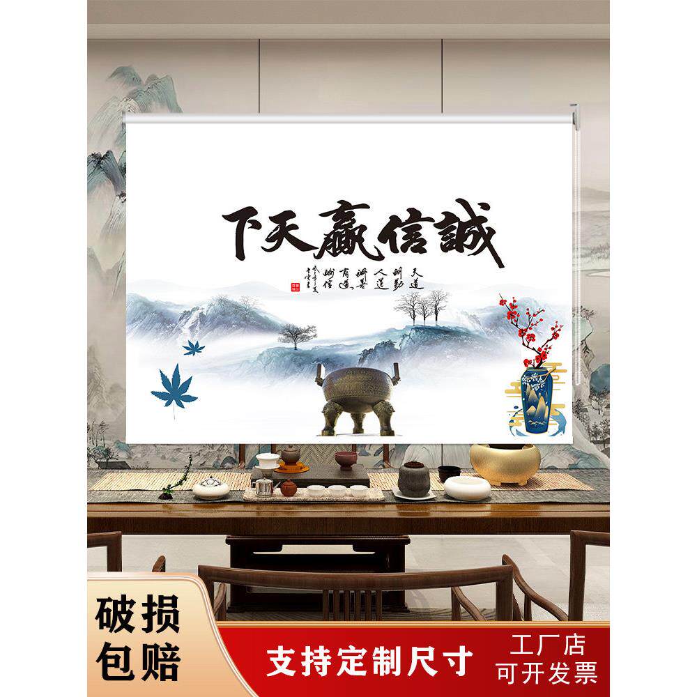 定制手拉式卷帘办公室自建房客厅山水画图案遮阳防水上下升降窗帘