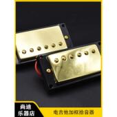 Lp电吉他拾音器电吉他双线圈拾音器双拾音器双拾音器为Epi