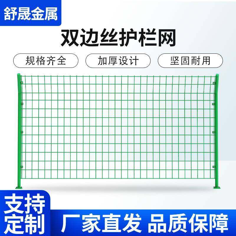 双边丝护栏网围栏高速公路防护网光伏护栏果园圈地养殖防护围栏网,五金/工具,护栏/隔离栏,淘宝优惠券,粉丝福利购,淘宝优惠卷
