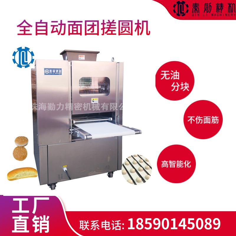 新款商用热狗面包成型机吐司面团分块机面团分割搓圆一体机