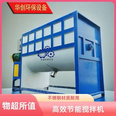 粉体卧式搅拌机锌粉配比搅拌机铁粉混合搅拌机卧式螺带搅拌机