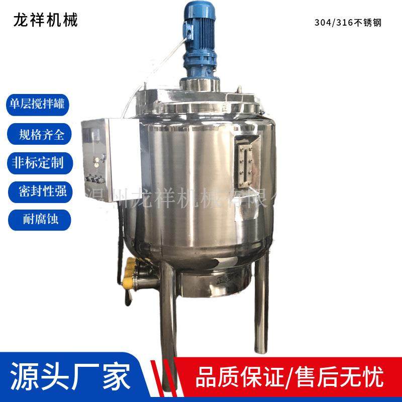 龙祥厂家不锈钢搅拌罐多功能加热不锈钢反应釜液体乳化储罐,工业油品/胶粘/化学/实验室用品,其他实验室设备,淘宝优惠券,粉丝福利购,淘宝优惠卷