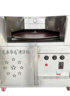 商用电加热烤饼机新疆烤包子烤囊炉香酥饼烤饼机烤饼机